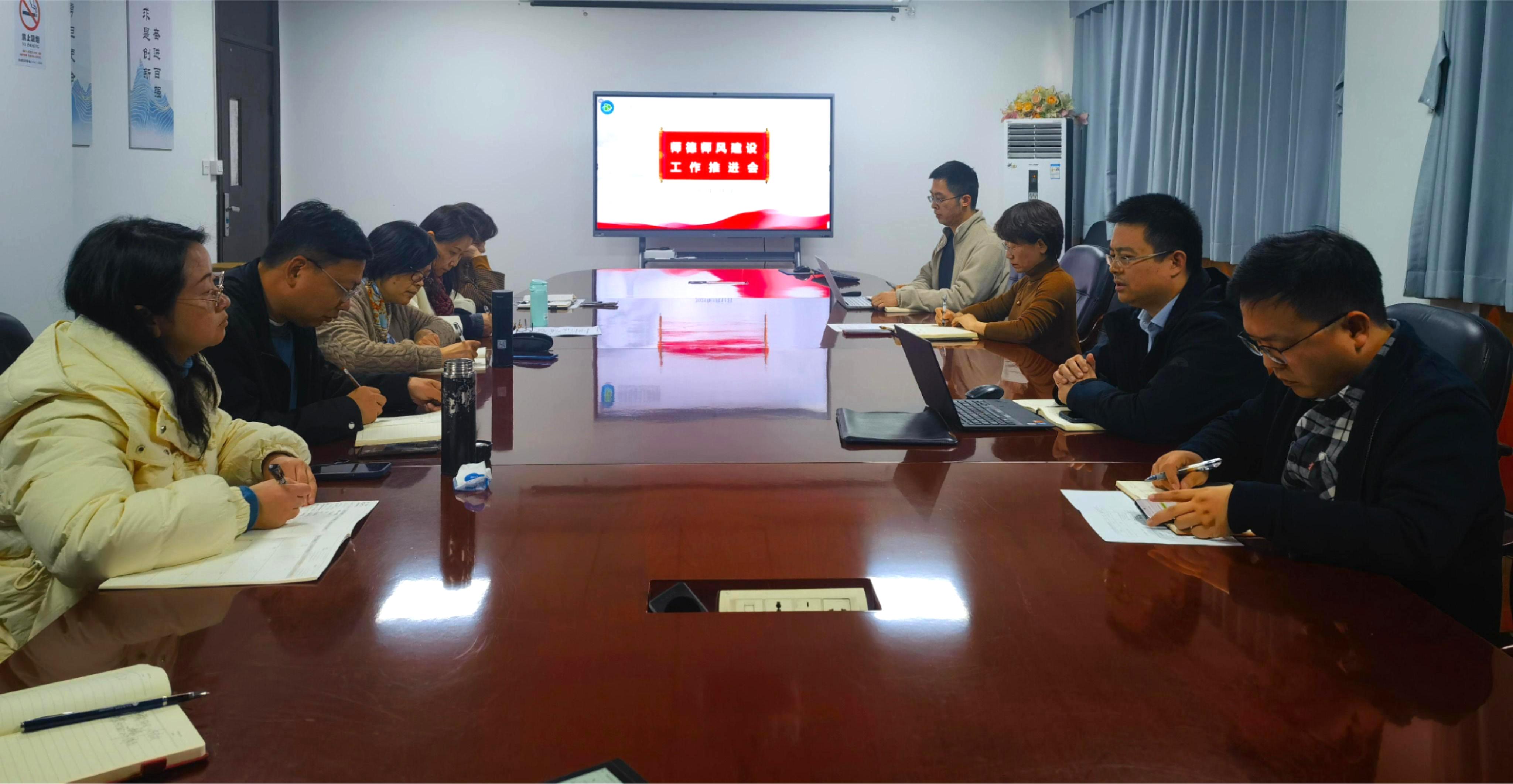 凝心聚力铸师魂 守正创新育新人——信电学院学院召开师德师风建设工作推进会