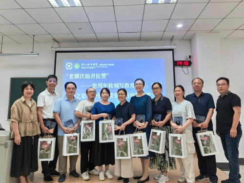 致敬师者荣光 擘画发展蓝图—信电学院召开全体教职工大会