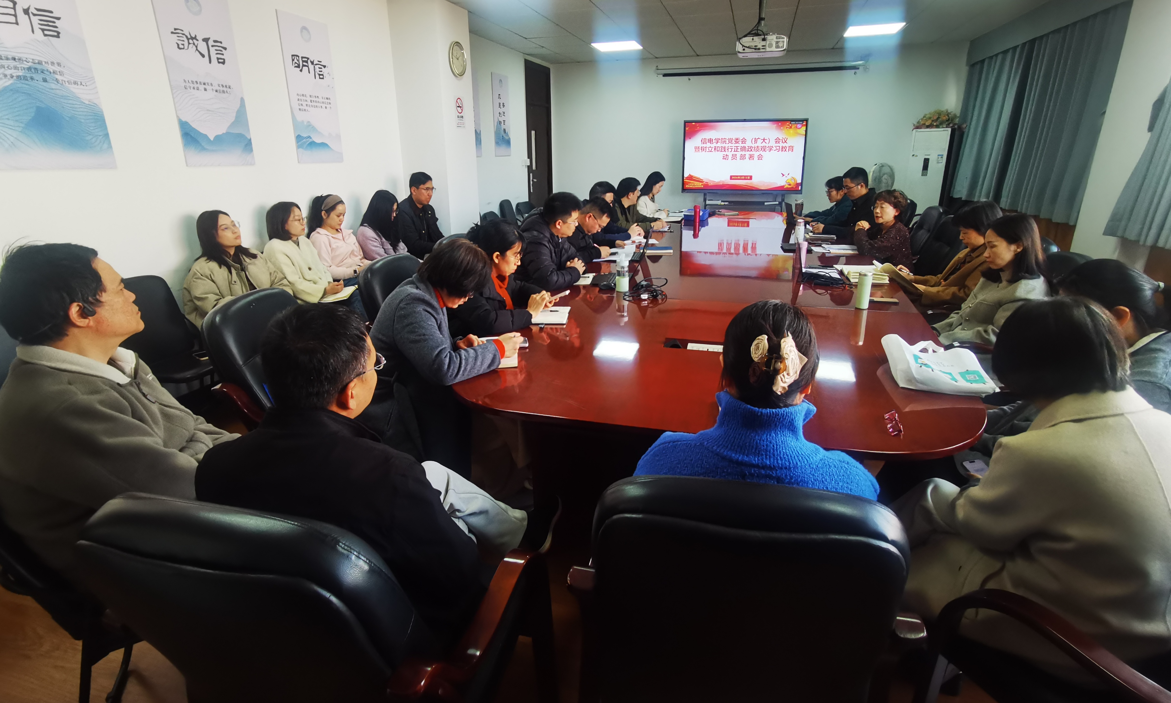 信电学院部署启动树立和践行正确政绩观学习教育